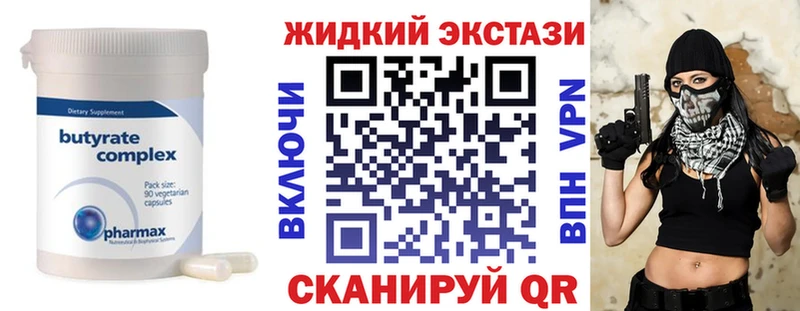 купить наркоту  Полярный  Бутират оксибутират 