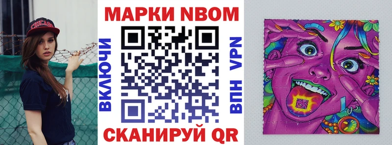 Марки N-bome 1500мкг  Полярный 